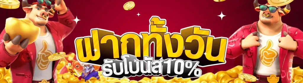 duo168 ฝากถอนออโต้
