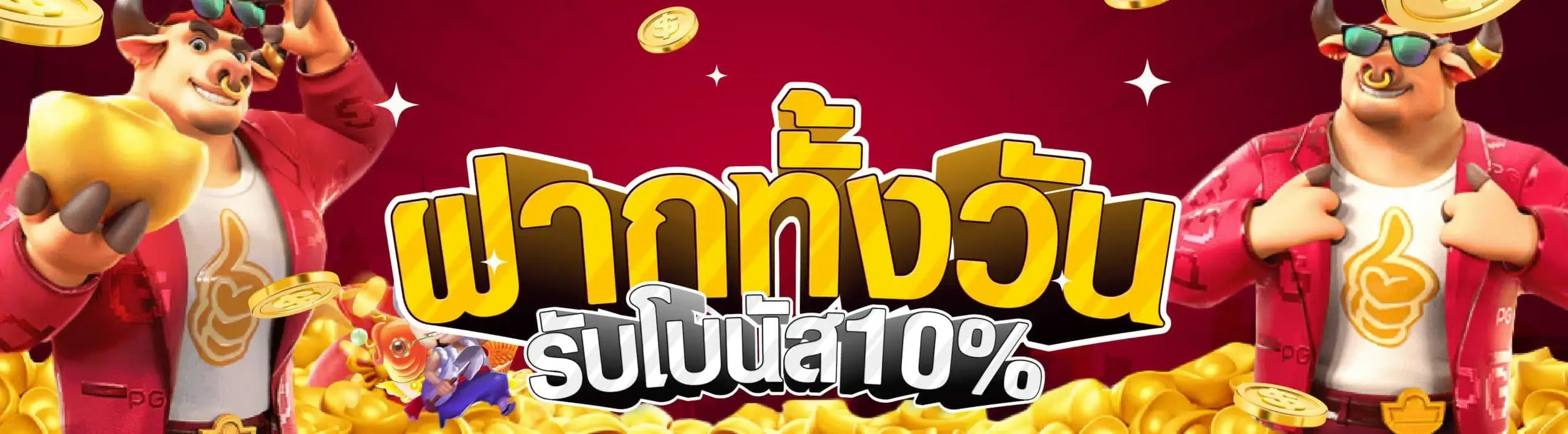 duo168 ฝากถอนออโต้