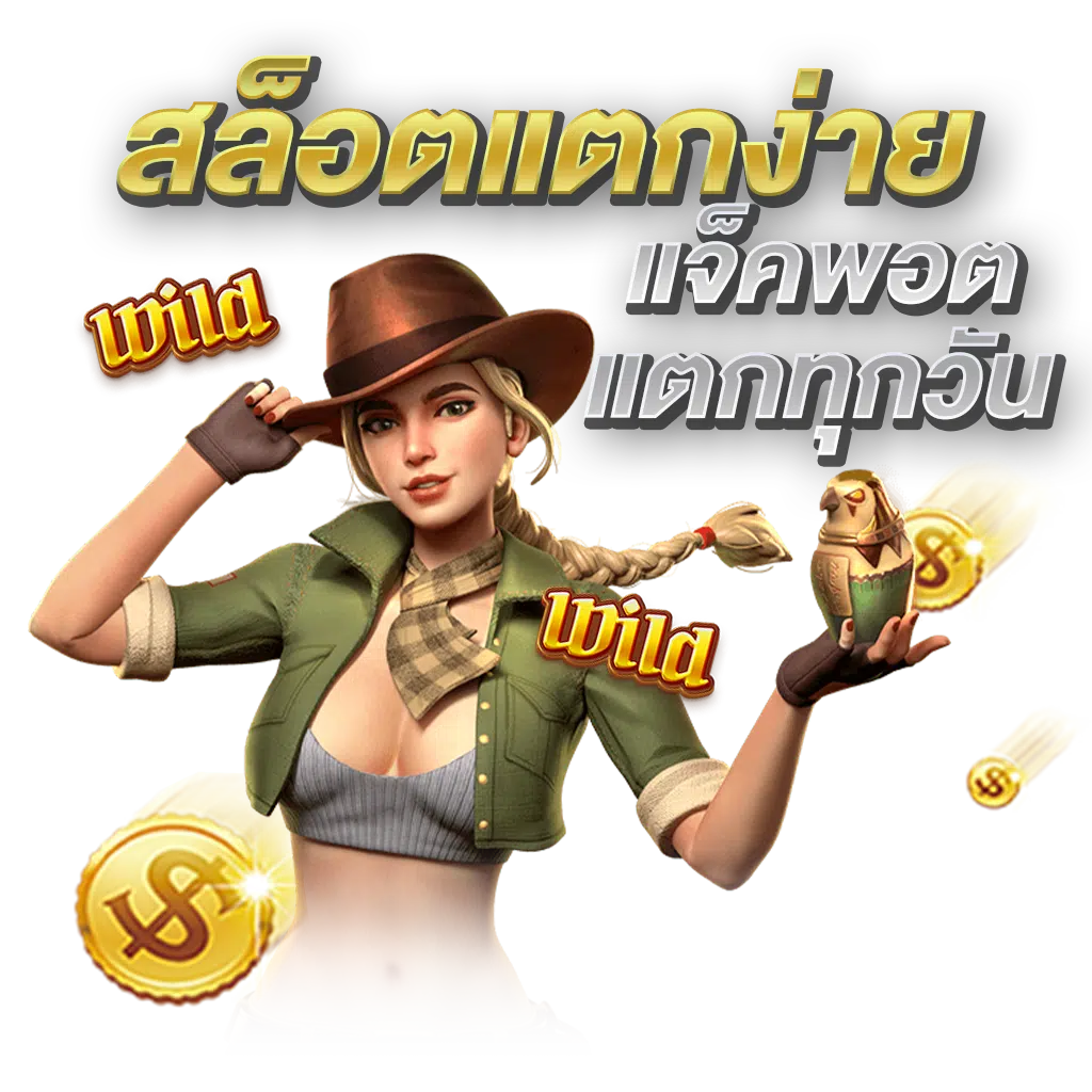 duo168 เล่นแล้วได้เงินจริงไหม